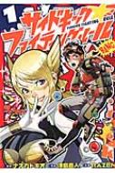 Razen (Comic)/ɥåեƥ󥰥롼 1 ҡߥå