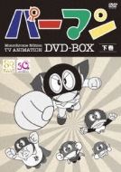 Fujiko Fujio Animation Dvdbox -Tms Entertainment Historic Collection Series-Monochro Ban Anime