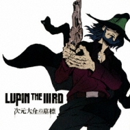 Lupin The 3rd Jigen Daisuke No Bohyou Original Soundtrack