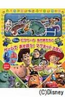 ディズニー ピクサーの なかまたちと ゲームで あそぼう! マグネットえほん (ディズニー幼児絵本(書籍)) ディズニー ピクサーの なかまたちと ゲームで あそぼう