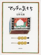 �}�b�`�̋C����