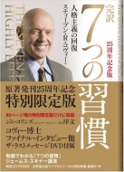 ����7�̏K�� 25���N�L�O��