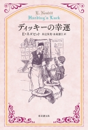 �f�B�b�L�[�̍K�^