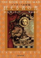 ������҂̏� �p���f�B�X�̔�^ �n����������