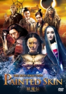Painted Skin : The Resurrection