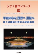 ���a�̐S�� ���E�� ���I�� ����_�ސ�N���a���y�� Dvd