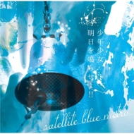 satellite blue metro/ǯĤ餻!! (Ltd)