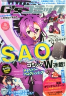 Dengeki G's Comic Vol.5 (Dengeki G's Magazine: October 2014)
