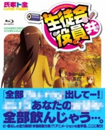 Anime[seitokaiyakuindomo]ova&Oad Blu-Ray Box