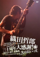 TETSURO ODA LIVE TOUR 2013 u\fr[O\N労!ǂ܂nҁA͒Bv