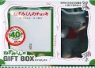 �˂��݂����giftbox �˂��݂���̏����ȊG�{