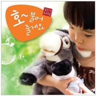 Jinyoung Kim/Breathing Joy Korean Children's Songs 3