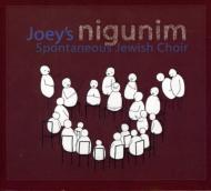 Joey Weisenberg/Joey's Nigunim： Spontaneous Jewish Choir