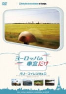 Europa No Shasou Dake Paris-Firentse Hen