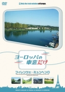 Europa No Shasou Dake Firentse-Munich Hen