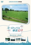 Europa No Shasou Dake Munich-Paris Hen