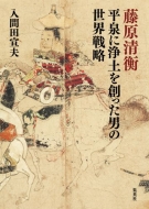 �������t ����ɏ�y��n�����j�̐��E�헪