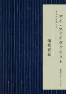 �}�C�E�t�F�C���@���b�g �����̂ɑ�����