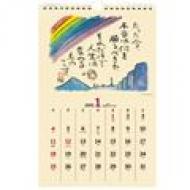 C901�Ђ�͂܂����Ƃ��J�����_�[1 2015