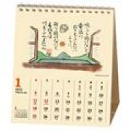 C906�Ђ�͂܂����Ƃ��J�����_�[6 2015