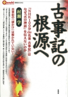 �Î��L�̍����� �unhk100��de�����Î��L�v�͂Ȃ��u�΂̐_�b�v��`���Ȃ��̂� ����books