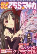 Manga Time Kirara Magica Vol.16 2014  November