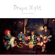 セカオワ ニューシングル Dragon Night 発売 Sekai No Owari Dragon Night Hmv Books Online