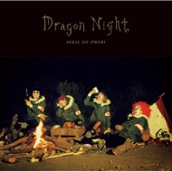 Dragon Night [Standard Edition]