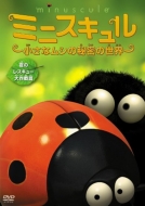 Minuscule-Chiisana Mushi No Himitsu No Sekai-[vol.1]