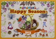 �˒ˎh���イ�J�����_�[ �h���イ�łÂ�n�b�s�[�V�[�Y�� 2015