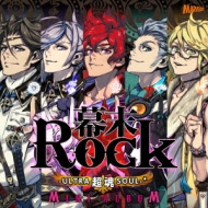 Bakumatsu Rock Ultra Soul Mini Album
