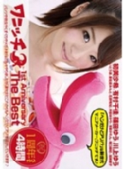 ���j�b�` 1st Anniversary The Best