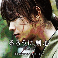 Rurou ni Kenshin Densetsu no Saikihen Original Soundtrack