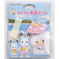 �V���o�j�A�t�@�~���[ D-31 �����낢�����Z�b�g