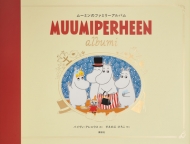 ���[�~���̃t�@�~���[�A���o�� �u�k�Ђ̖|��G�{