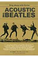 アコースティック・ビートルズ ギター弾き語り : The Beatles | HMV&BOOKS online - 9784401160006