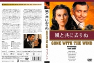 Gone With The Wind