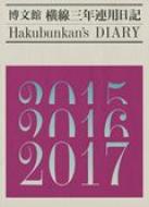 (015)�����O�N�A�p���L 2015�N��