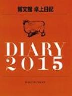 (981)�����L 2015�N��