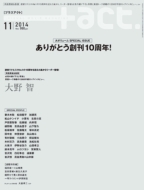 +act.(�v���X�A�N�g)2014�N 11����