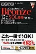 ƣ/Ű칶ά Oracle Master Bronze 12c Sql꽸 1z0-061б