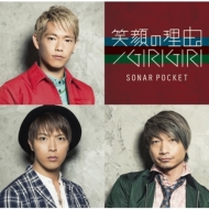 Sonar Pocket/дͳ / Girigii (A)