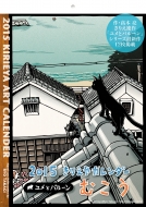 �����ƃo���[���ނ��� (���肦��J�����_�[2015)