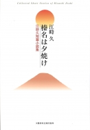 �Y���͗[�Ă� �]���v�Z�я����W ���Y�t�H���o��