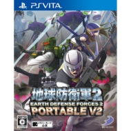 Game Soft (PlayStation Vita)/地球防衛軍2 Portable V2