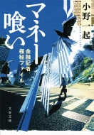 �}�l�[�򂢋��Z�L�ҋɔ�t�@�C�� ���t����