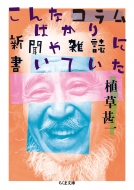 ����ȃR�����΂���V����G���ɏ����Ă��� �����ܕ���