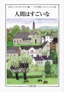 �l�Ԃ͂�������'11�N�Ńx�X�g�E�G�b�Z�C�W ���t����