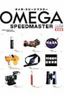 Omega Speedmaster [hbN