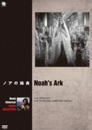 Noah`s Ark